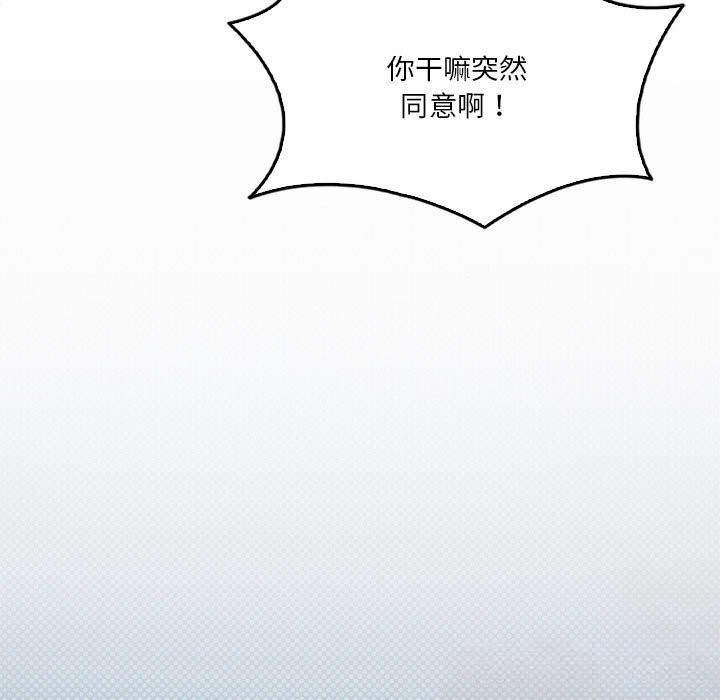 我靠升级逆袭成为大师第60話