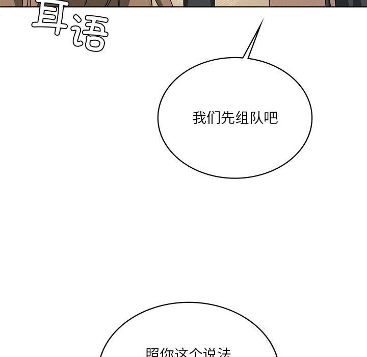 我靠升级逆袭成为大师第60話
