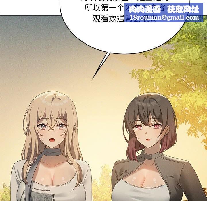 我靠升级逆袭成为大师第60話