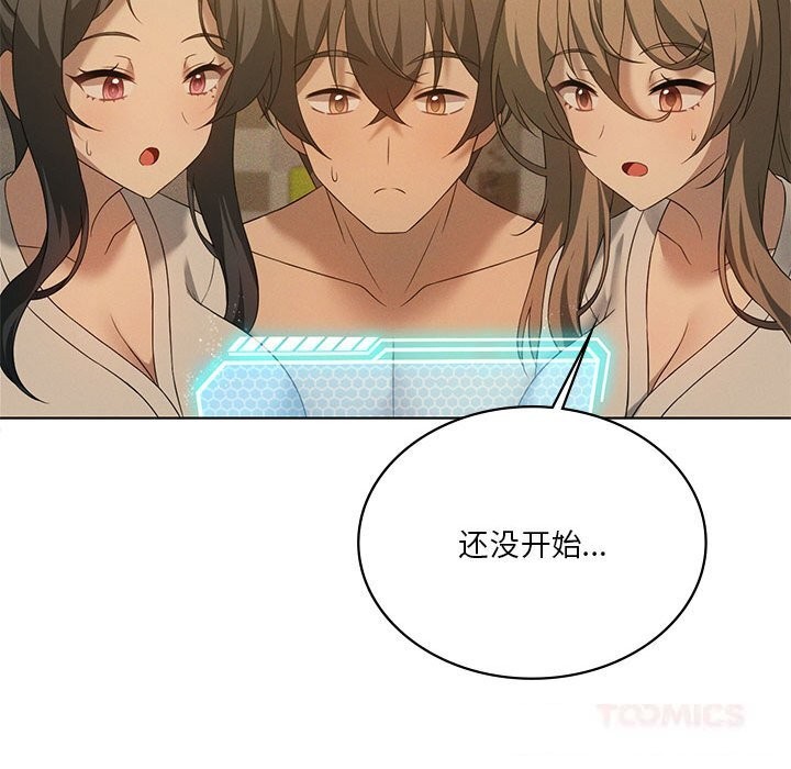 我靠升级逆袭成为大师第60話