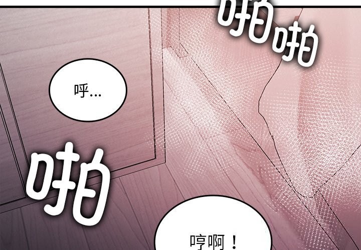 叔叔，我們來試試吧!第10話