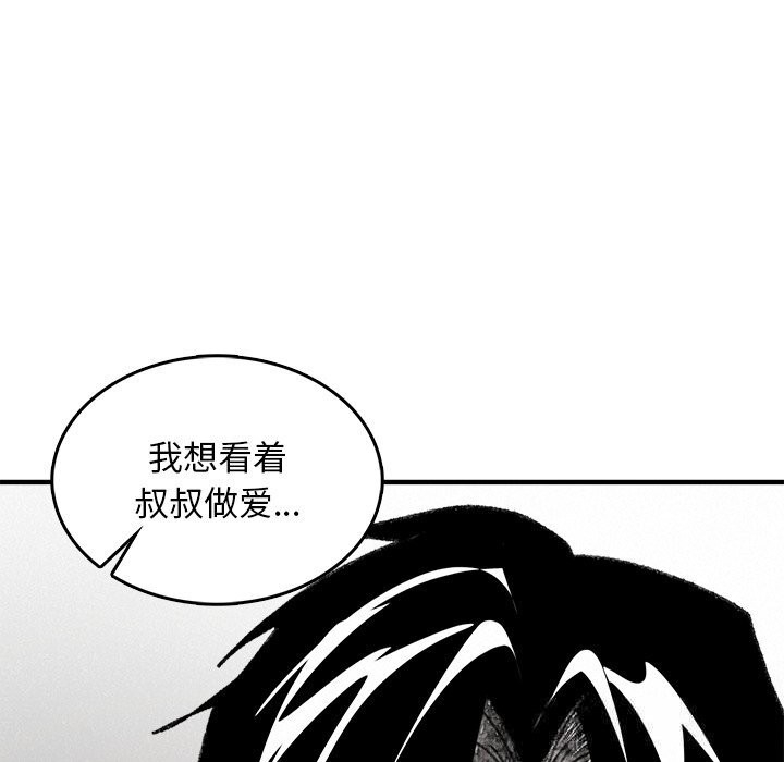 叔叔，我們來試試吧!第10話