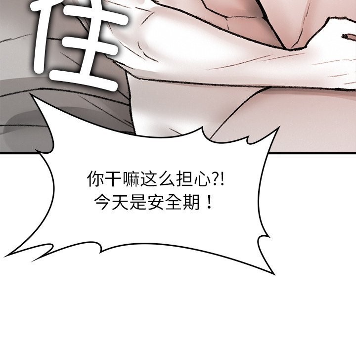 叔叔，我们来试试吧!第10話