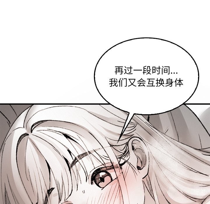 叔叔，我们来试试吧!第10話