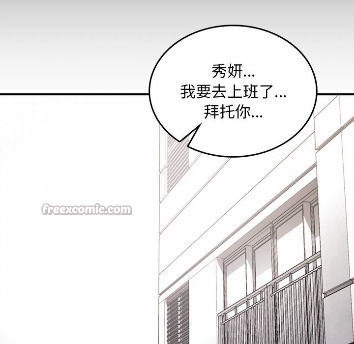 叔叔，我們來試試吧!第10話