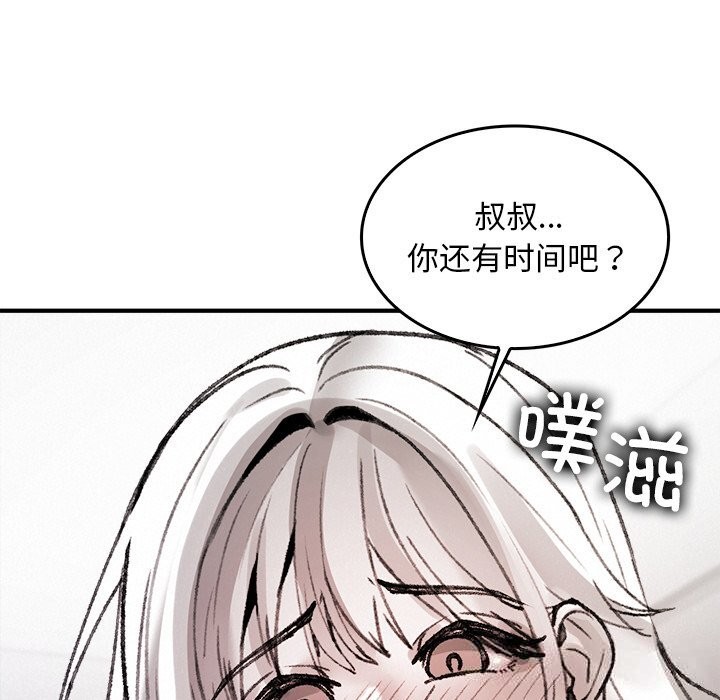 叔叔，我们来试试吧!第10話