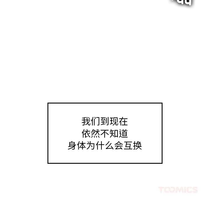 叔叔，我们来试试吧!第10話