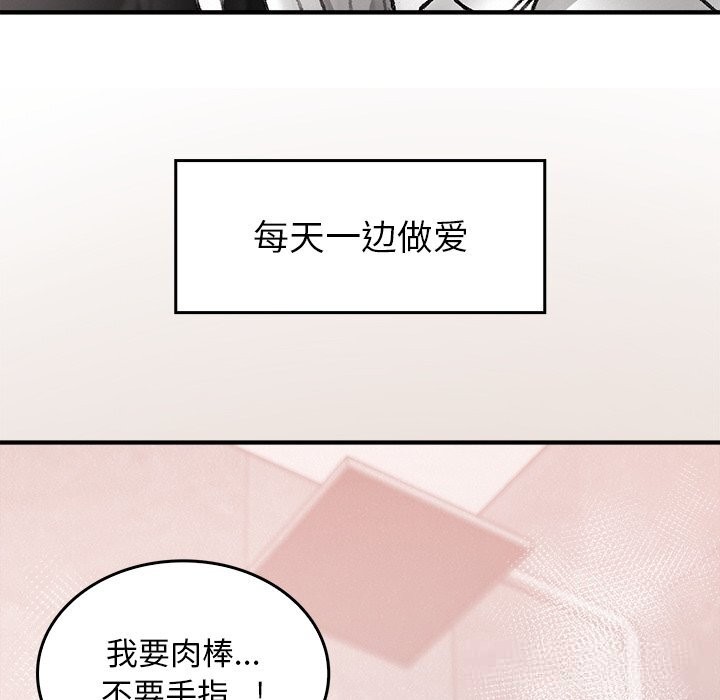 叔叔，我们来试试吧!第10話