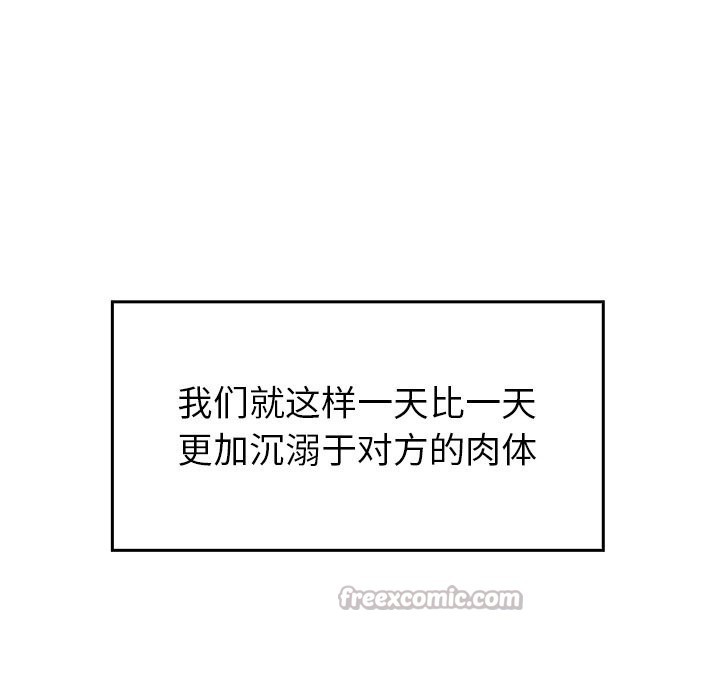 叔叔，我們來試試吧!第10話