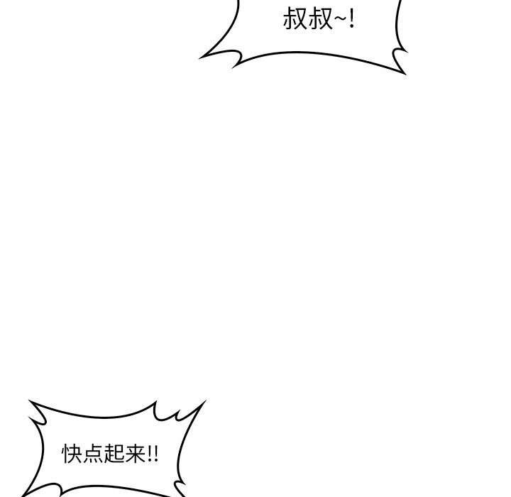 叔叔，我們來試試吧!第10話