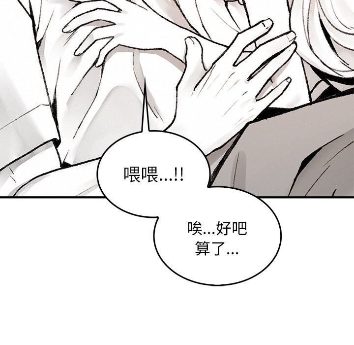 叔叔，我们来试试吧!第10話