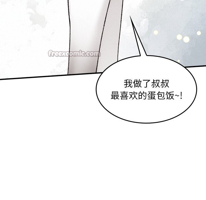 叔叔，我們來試試吧!第10話