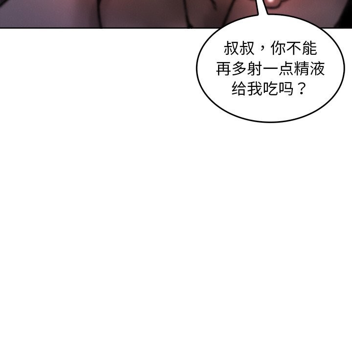 叔叔，我们来试试吧!第10話