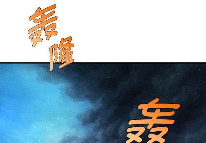 會長家的小兒子第30話