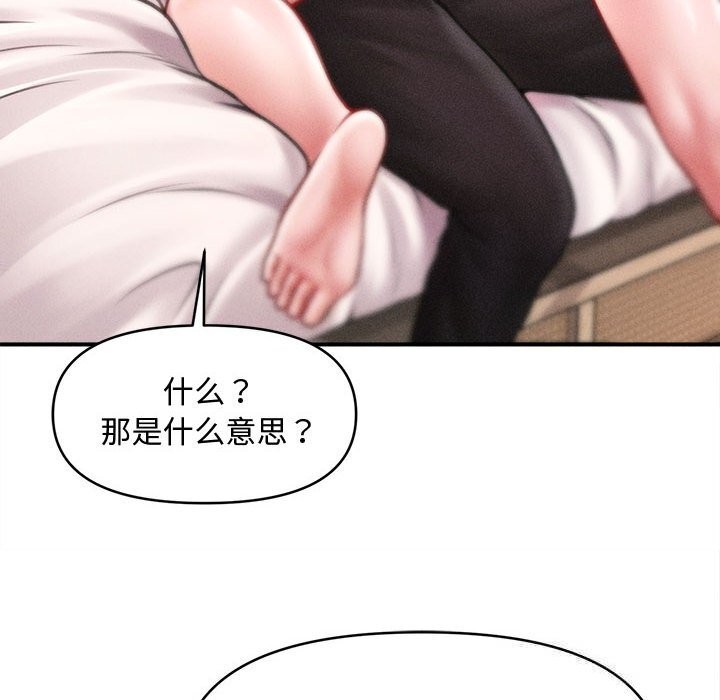 會長家的小兒子第30話