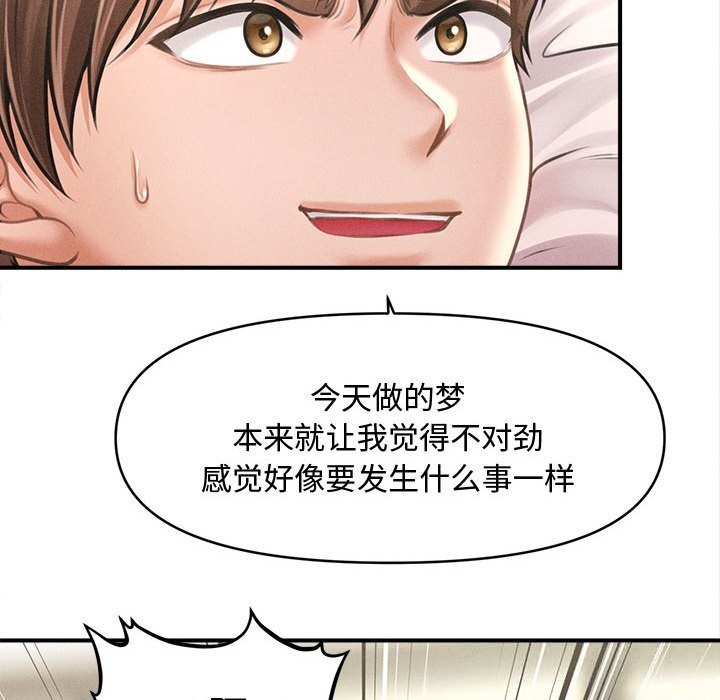 会长家的小儿子第30話