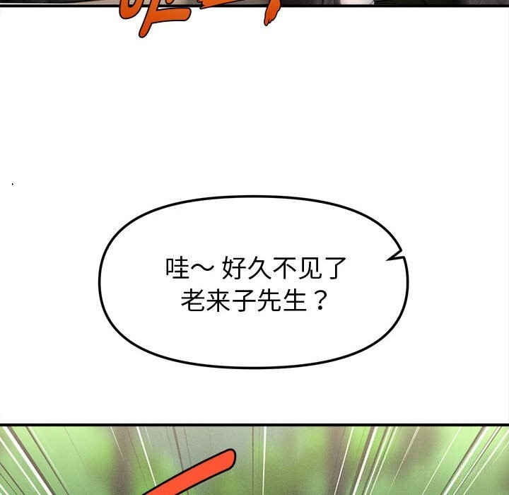 会长家的小儿子第30話