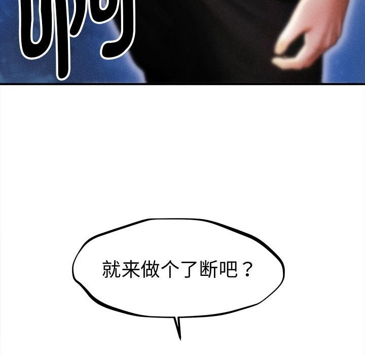 會長家的小兒子第30話