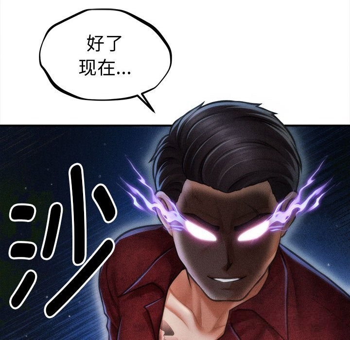 會長家的小兒子第30話