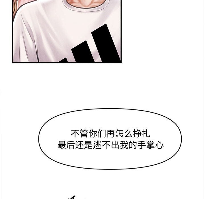 會長家的小兒子第30話