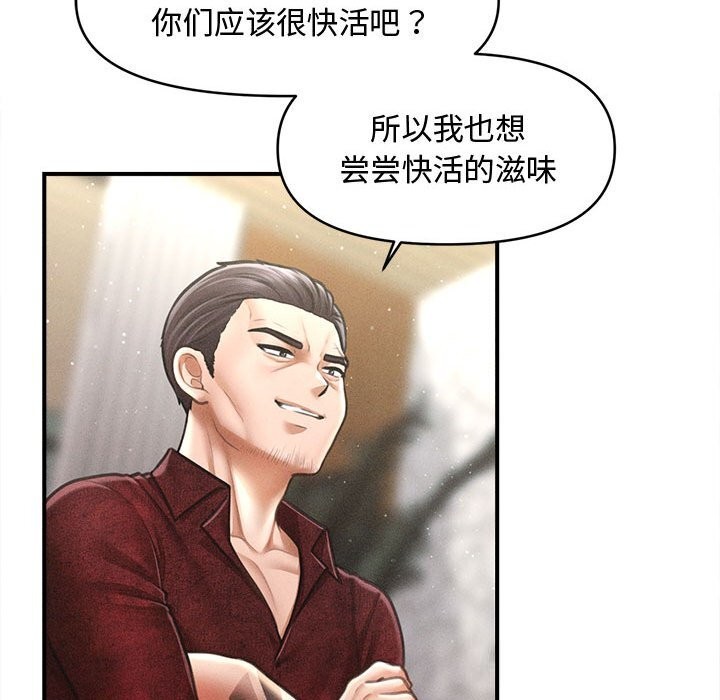 會長家的小兒子第30話