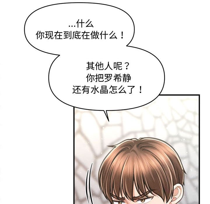 會長家的小兒子第30話