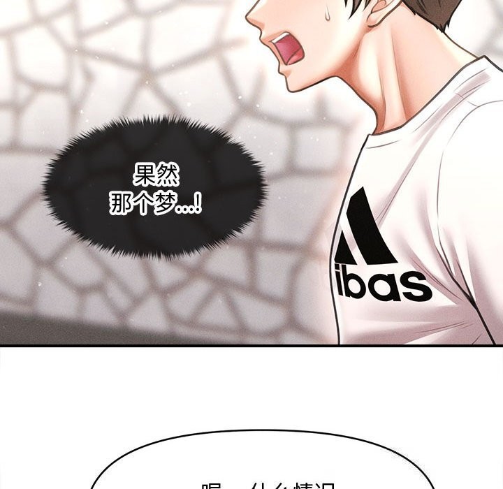 會長家的小兒子第30話