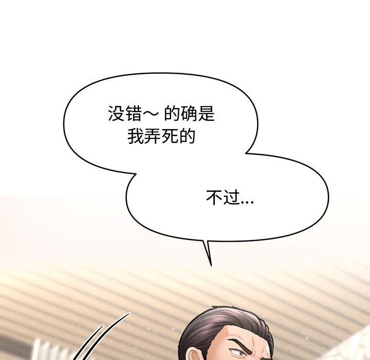 會長家的小兒子第30話