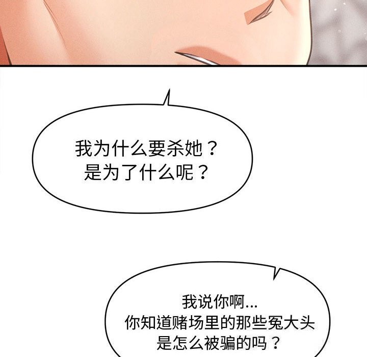 會長家的小兒子第30話