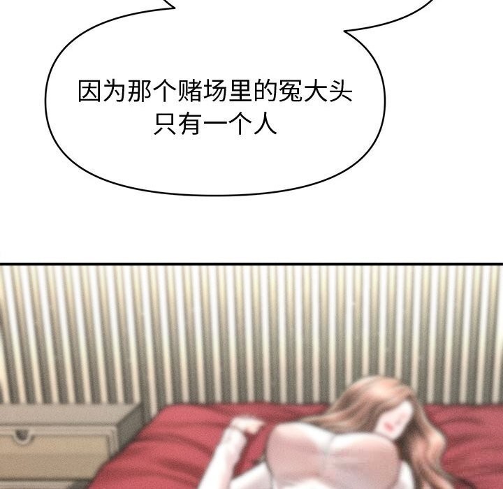 會長家的小兒子第30話