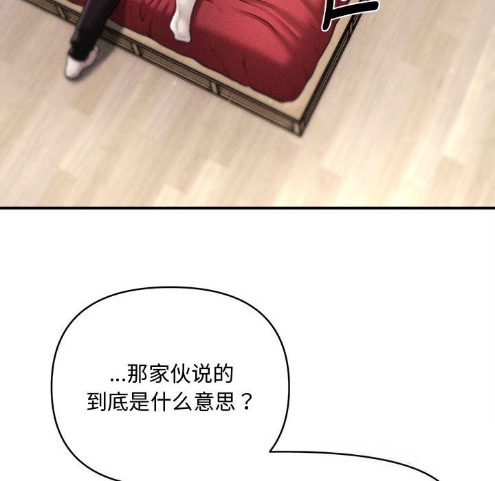 會長家的小兒子第30話