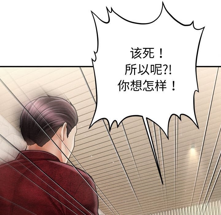 會長家的小兒子第30話