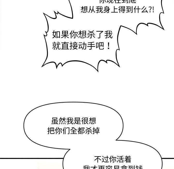 會長家的小兒子第30話