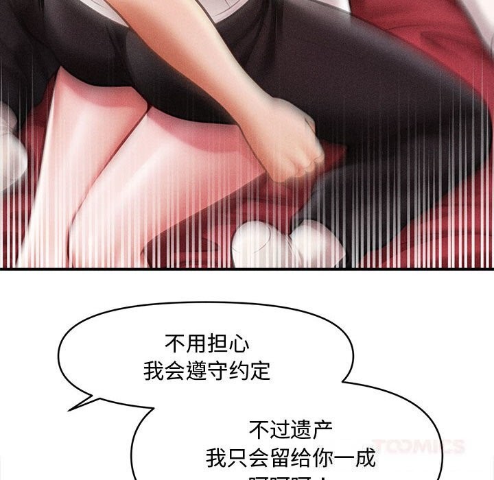 會長家的小兒子第30話