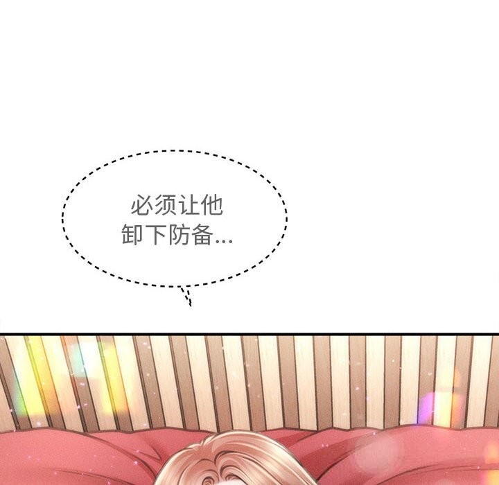 会长家的小儿子第30話