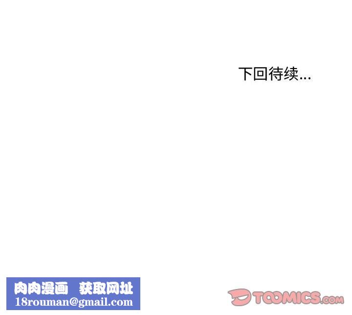 会长家的小儿子第30話