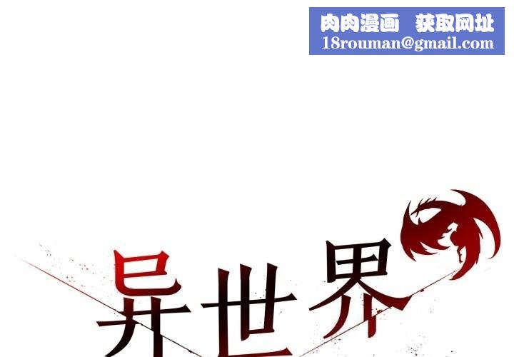 异世界骑士团长第33話