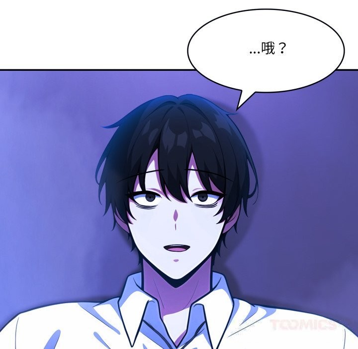 异世界骑士团长第33話