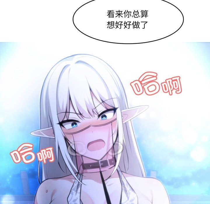 异世界骑士团长第33話