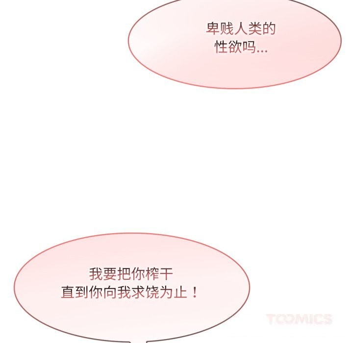 异世界骑士团长第33話