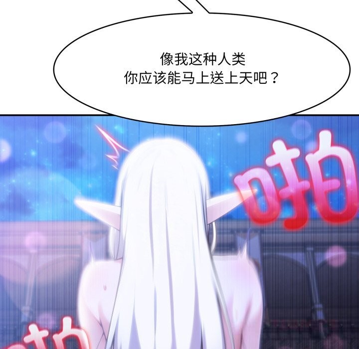 异世界骑士团长第33話