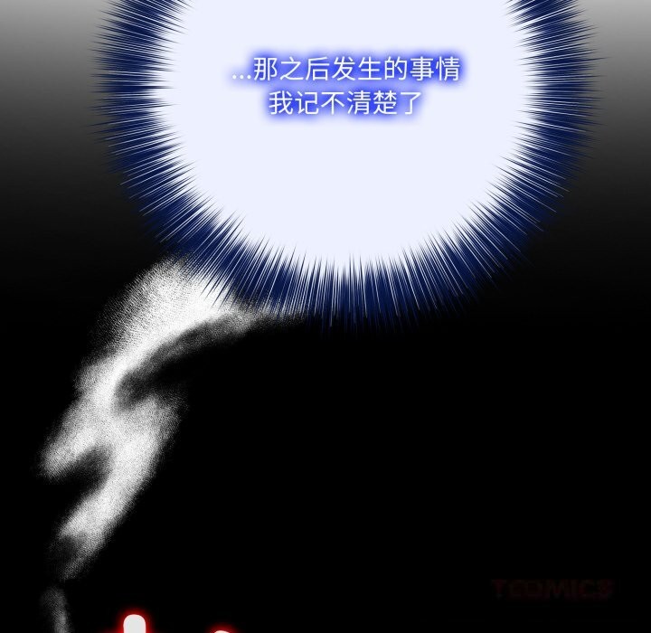 异世界骑士团长第33話