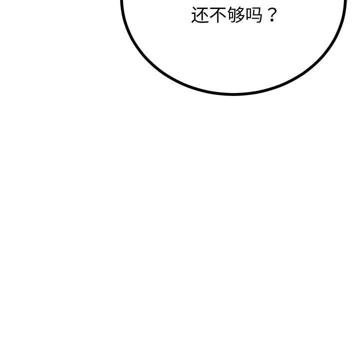 与初恋的以外同居第31話