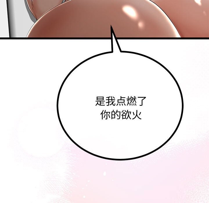 與初戀的以外同居第31話