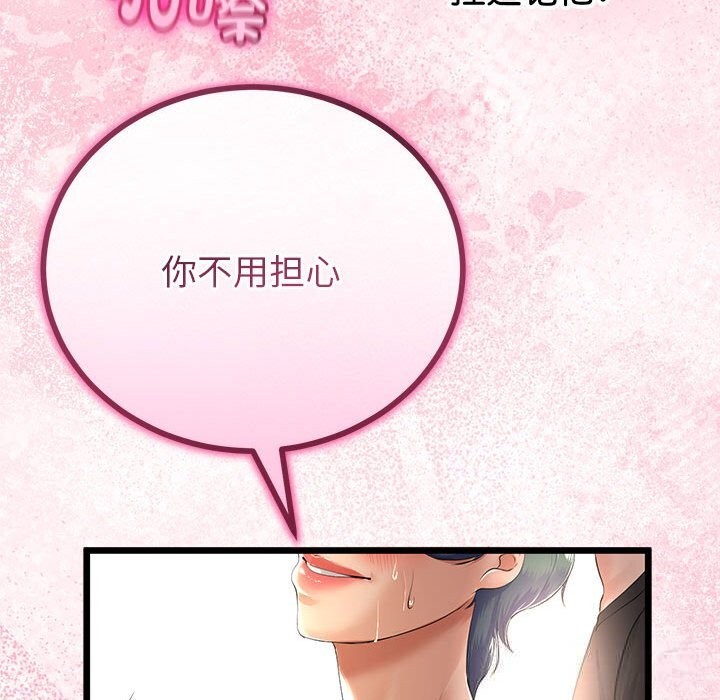 与初恋的以外同居第31話