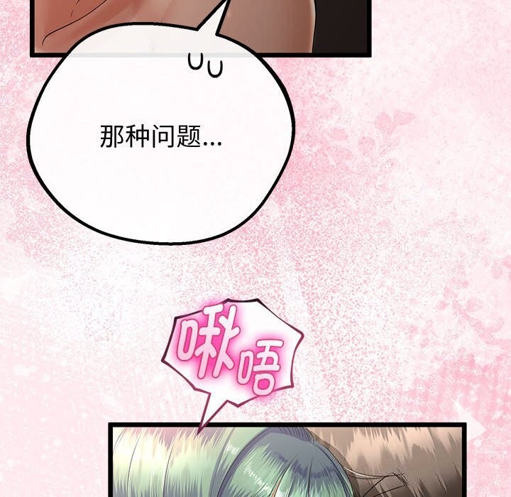 与初恋的以外同居第31話