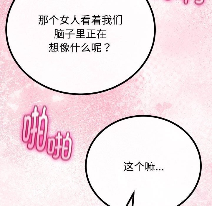 與初戀的以外同居第31話