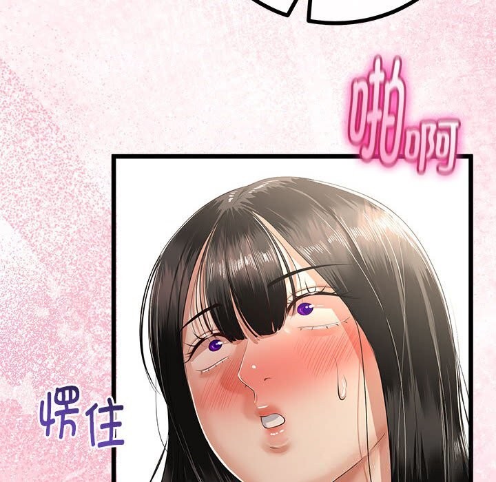 與初戀的以外同居第31話