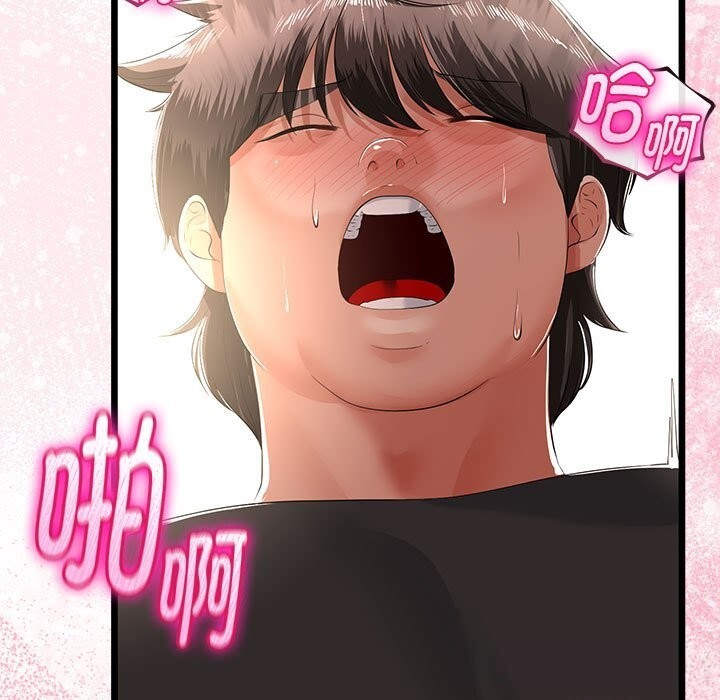 與初戀的以外同居第31話