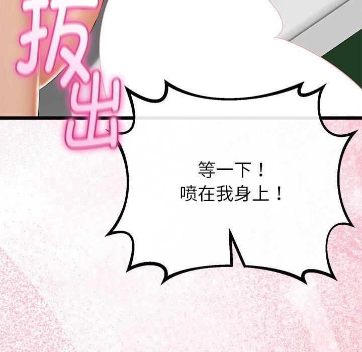 与初恋的以外同居第31話